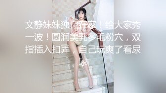 【新片速遞】 反差白富美御姐女神『小水水』✅嘴上说着自己是高冷御姐 到了床上几句羞辱就淫水乱喷 变成下贱倒贴小母狗