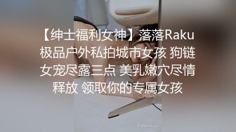 ★☆《高颜反差婊私拍》★☆露脸才是王道！爆火推特清纯女神网红博主【米菲兔】淫荡剧情第二季~贤惠人妻开裆肉丝做家务被客人强干无水原画 (2)