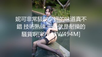 【新片速遞】 颜值不错的风骚小女友在家让小哥玩弄直播啪啪给狼友看，深喉舔弄大鸡巴好骚，压在身下边亲边草按摩棒玩她逼