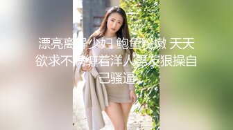 私房流出精品厕拍七月新作 徐娘 少妇 超近视角 针织厂系列 四（3）两个结伴一块上厕所尿得很猛的妹子 (13)