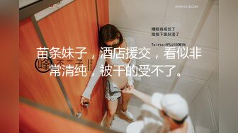 【长腿❤️反差女神】水冰月✿极品窈窕身材气质黑丝御姐跳蛋玩弄又爽又羞耻美穴拉丝越肏越湿啊~射给我精液