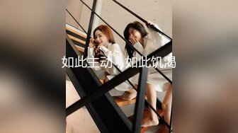 江苏宜兴丁山职校女神韓佳妮 约啪猛男体育生 劲爆视频遭闺蜜曝光 网上疯传