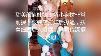  大圈高素质外围美女爆乳美腿激情爆操，解开内衣吸吮奶子，拔下内裤拨弄阴蒂