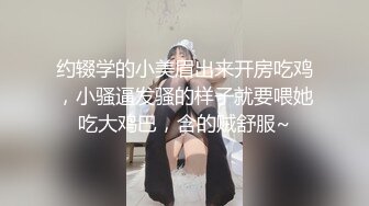 黑丝伪娘 好爽啊爸爸 吸着R边被爸爸边操边摸着小棒棒 表情舒坦 还是一样的无套输出