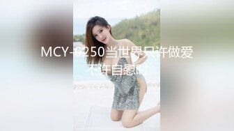 极品骚婊反差嫩模『CandyKiss』魔鬼身材超紧小嫩逼被操到叫爸爸