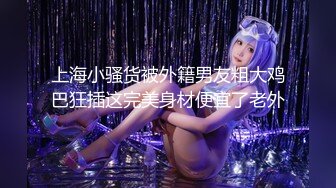 星空传媒 XK8106 回家的诱惑七部曲EP1 过年前夕张女友回家过年 假扮女友一口含住肉棒刺入湿热蜜穴