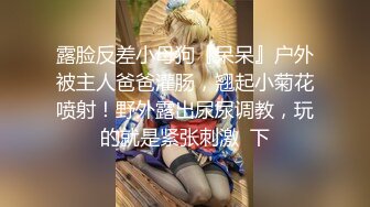 小夫妻露脸做爱，上来就一顿互舔，口硬了就开始后入打桩