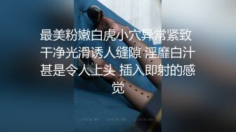 猫爪影像 MSD-073老婆与他的闺蜜-旁观老公操他人-袁子仪