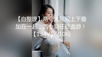 源码自录 阿黑颜反差婊【施施】戴狗链遛狗 无套啪啪口爆 6-16至7-18 【45V】 (2224)