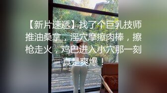 和男朋友吵架了，又来找我安慰，一顿内射