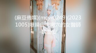 【新片速遞】  重磅校花级女神下海！6月新人下海就啪啪！糟了 恋爱的感觉，身材很苗条瘦瘦的，初恋脸！非常听话 配合各种姿势操[1.53G/MP4/03:32:31]