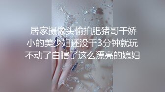 《极品CP魔手外购》全景逼脸同框偸拍商业城女蹲厕超多少妇少女靓妹大小便~人漂亮私处也极品~老熟女高高撅起大腚双洞清晰 (4)