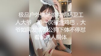 《极品反差?淫妻泄密》真实骚妻居家活动无套内射刷锅第一人！推特网红NTR顶级绿帽奴GXB私拍调教啪啪3P美臀粉屄真不错