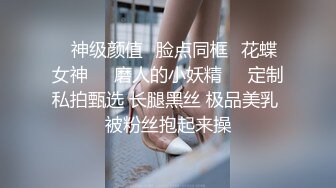 虹口附近刚刚离婚不久的少妇  口活不错激情猛草