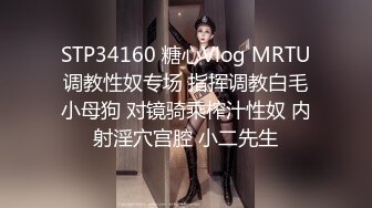 这个妹妹就喜欢反坐上来