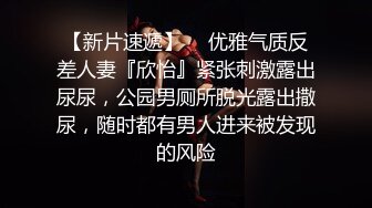 ❤️性爱与艺术相结合！推特留洋调教大神【性学先生】订阅私拍，约炮各种极品身材高颜气质小姐姐调教啪啪户外露出