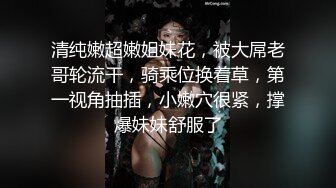 妳不要夾腿啊,我進不去~土豪老板包養清純讀研學生妹,老婆不在家,帶回家啪啪