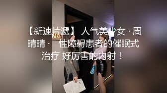 《云盘高质 露脸泄密》国语对话，东北淫荡饥渴人妻美少妇真实约啪被个很会打炮的肥猪仔肏，频率低但有力下下到底尖叫