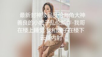 校花新学妹【06年小甜诱】超美身材~宿舍大秀~扣逼自慰~道具抽插【38V】 (14)