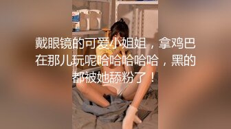 ⚫️⚫️收费电报群福利，极品刺青女神【波霸妹妹】私拍，自慰、全裸艳舞、土豪啪啪、洗澡、剧情、双女从头爽到尾无尿点1