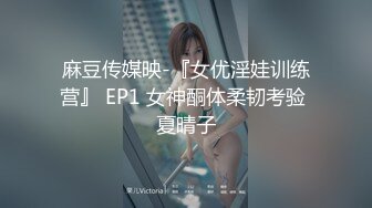 【新片速遞】  《重磅☛臀控熟女控丝袜控❤️福利》优酷广场舞性感熟女网红【云雨梦】超大肥屁股各种情趣丝袜热舞户外露出大胆自拍