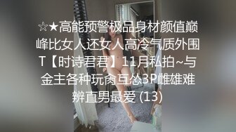 STP23747 【钻石级推荐】高颜值美女留学生『妮可儿』吴亦F事件改编-面试美女被明星騙操 还被无套后入内射