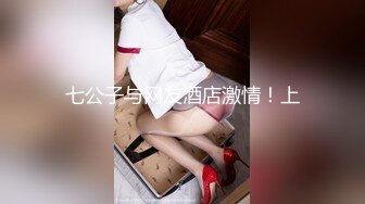   兔耳朵的高挑模特的妹子，互玩69，舌头舔逼女上位打桩