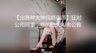 小陈头星选高颜值短发妹子第二炮，掰穴舔弄69姿势口交翘起屁股抽插猛操