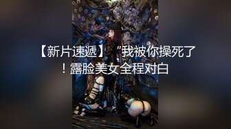 快手高颜值美女主播『唯唯』Cos各种性感造型 诱惑自慰插的无毛嫩逼直流水