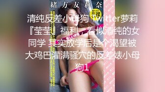 酒店约操前女友骚逼~见面直接上位开战~边操边玩奶头~这个表情到底是有多爽！！