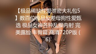 小骚货让我舔她骚逼