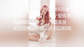 【白嫩萝莉制服诱惑】极品福利姬『Tu酱』极品美乳 户外玩具紫薇潮吹喷射 随时要注意行人 特别刺激 (3)