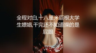    热门推荐全网首发第一次找单男合体开发00后闷骚女友 操的女主呻吟不断 分别被男主和单男内射