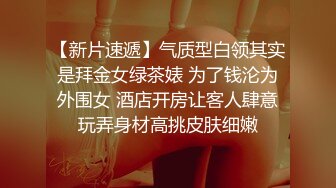 大神鸠摩智-3000约了个03年的漂亮精致小美女，皮肤白嫩，干到高潮喷水