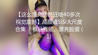  高颜值巨乳模特约炮土豪自拍外流，沦为土豪玩物