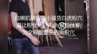 駭客盜攝主題情趣套房 壯實小伙與愛美的白嫩騷貨女友開房 性愛前不停化妝