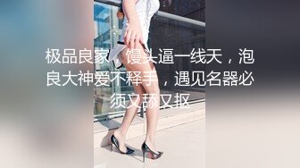 OnlyFans地狱调教大师【dogmaster】私拍完结~多种刺激玩法吃精双通露出阴门大开