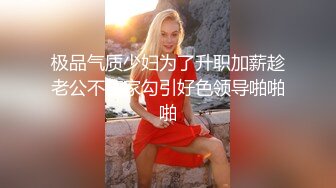 【红唇极品骚女爆乳骚穴】仰视视角  两大奶尽收眼底  超近特写小穴  手指磨蹭搞得很湿  跳蛋塞入拉扯流出白浆