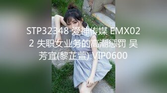 STP32348 爱神传媒 EMX022 失职女业务的高潮惩罚 吴芳宜(黎芷萱) VIP0600