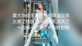 jvid-好色白荷美R穿环美X居家L体清洁F务,全L四点特 (1)