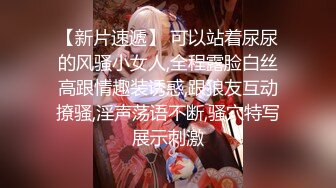 极品反差露脸少女母狗！P站火爆崇洋媚外留学生嫩妹年纪轻轻被调教成性奴，可盐可甜装嫩含着奶嘴被肏 (1)