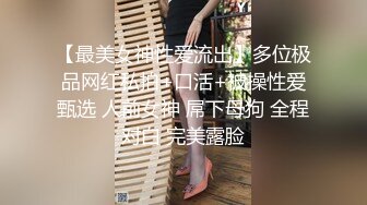 STP18675 高颜值性感大长腿妹子啪啪，特写口交上位骑坐侧入大力抽插猛操