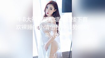 大奶美女吃鸡乳交啪啪 皮肤白皙 小穴粉嫩 被无套输出 浅尝精淫 表情妩媚