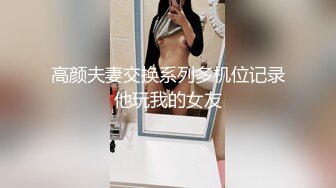 美乳翹臀網紅Apple辦公室穿高跟黑絲勾引職員打炮／豐臀白虎美鮑娜娜調教賤奴擼玩雞巴強制榨精等 720p