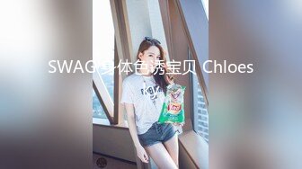 星空无限传媒 XKG173 爆操凌辱瞧不起我得女同事 李恩娜