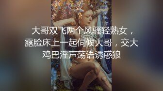 GS自购-售价12【 KFC 】三个身材不错的靓女。短视频三部合集。窄内骚内2