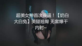 SWAG 中出內射 淫蕩絲襪少女小丁拉一邊直接幹起來