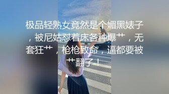 酒吧街一路跟踪抄底白裙美女✿这是刚打过炮吗✿B里流出白色的液体