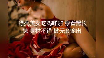 【极品女神??超级核弹】秀人超人气女神『王馨瑶』最新高价定制 超给力情趣装 各种镜头私处特写 超级美 超清3K原版