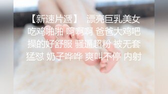    短发红唇非常嫩肥逼妹子啪啪，情趣装露大奶丁字裤翘起屁股